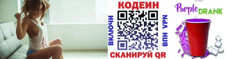 shop наркотические препараты  Анадырь  Codein Purple Drank 