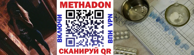 Метадон VHQ  купить наркоту  Анадырь 